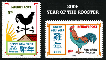 February 9 2005 Postage Stamps issued by Hawai'i Post